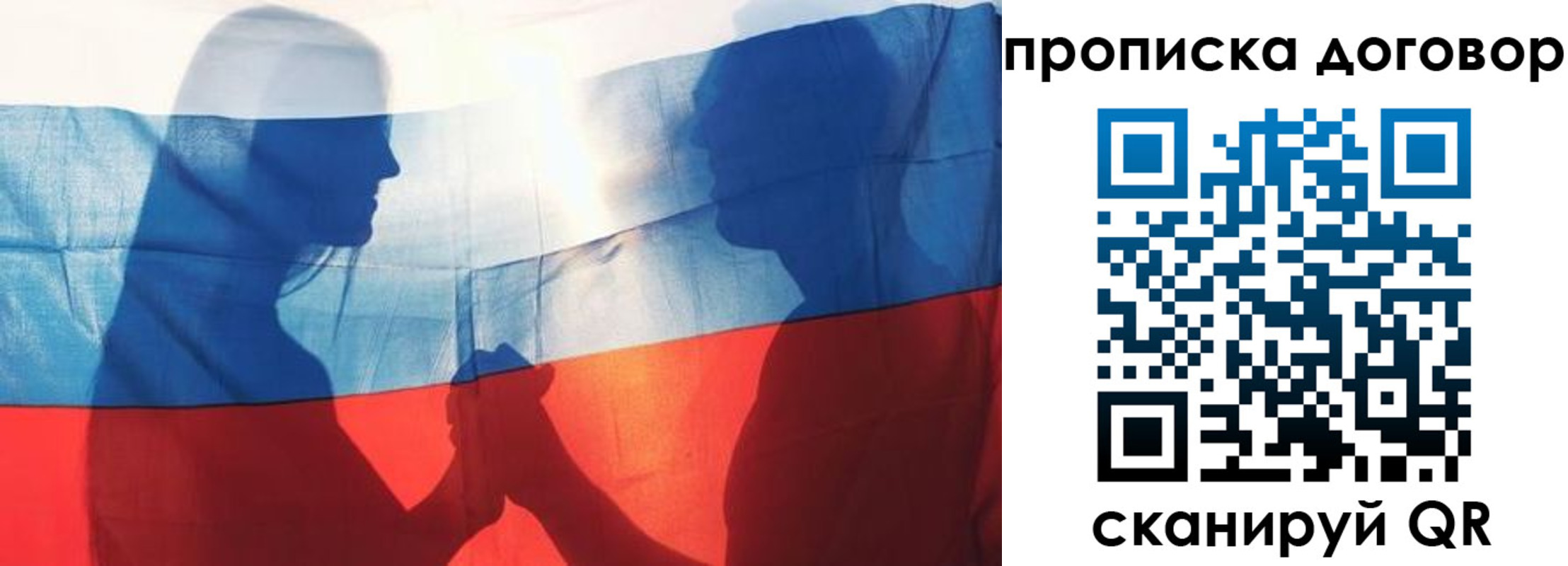 купить прописку в Борзе